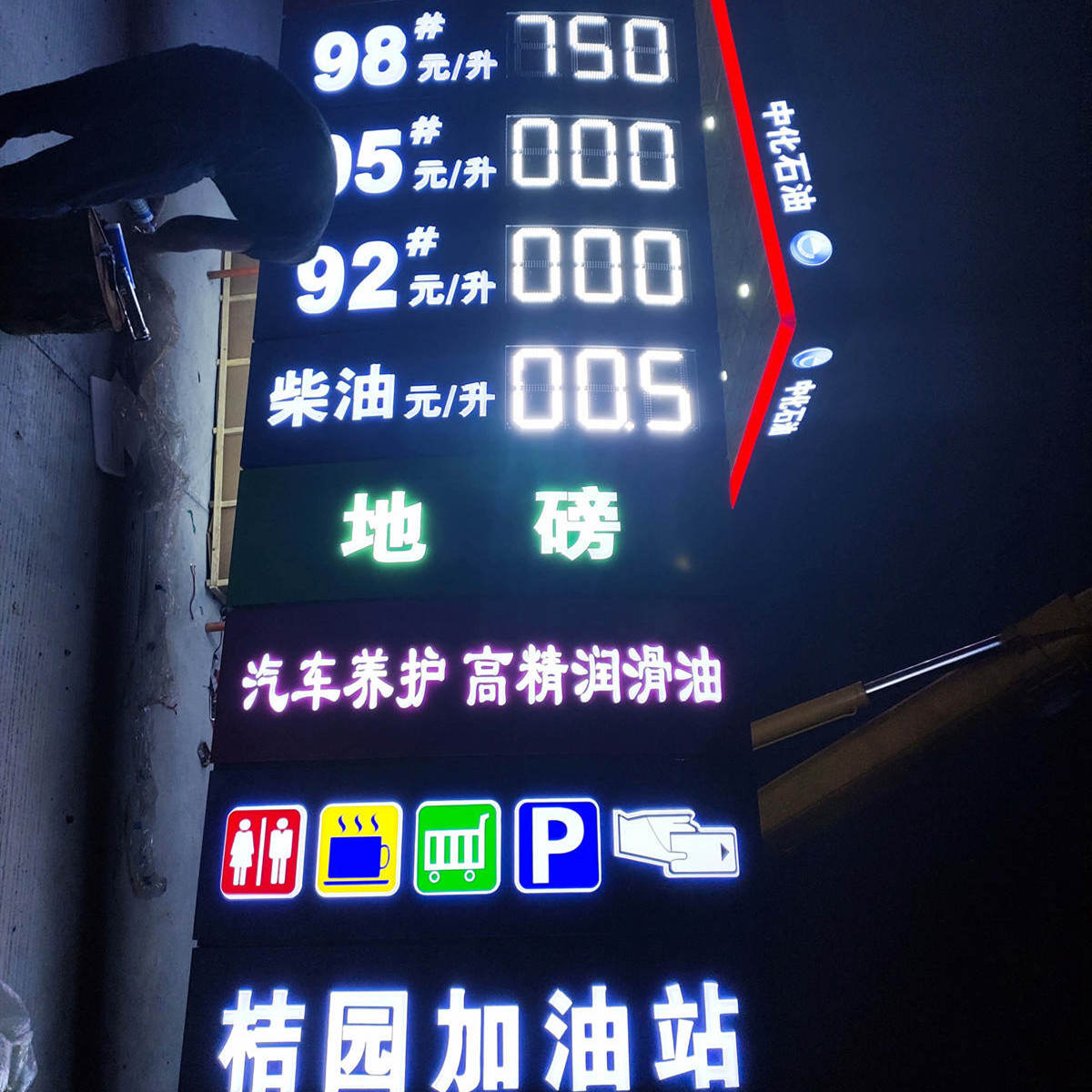 led gas display