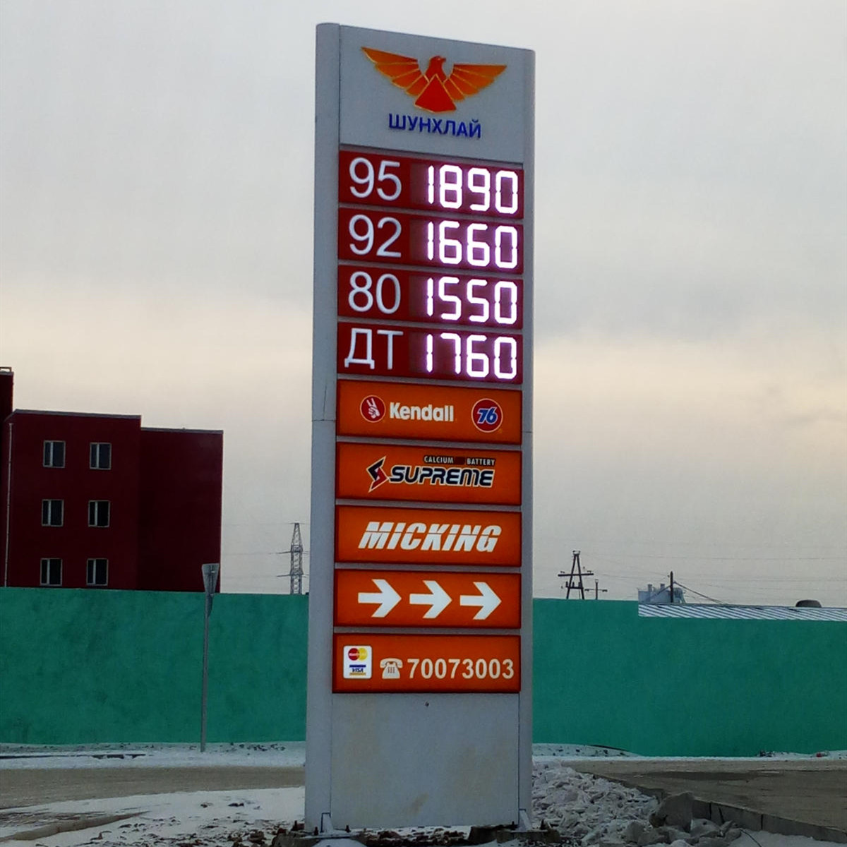 price station signs case