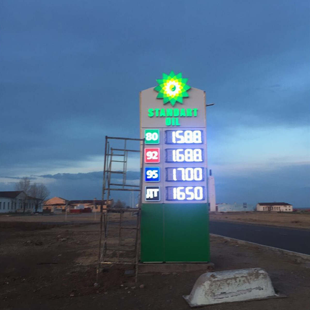 gas price signs case